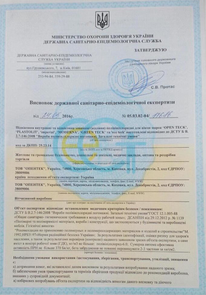 Наш сертификат