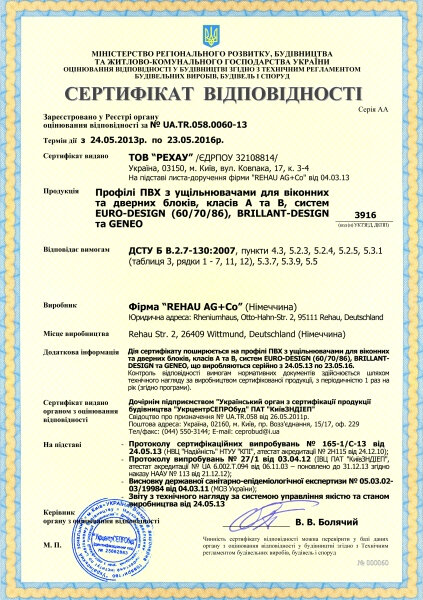 Наш сертификат