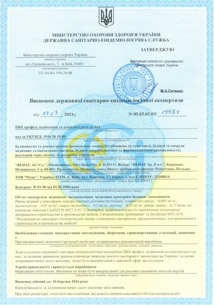 Наш сертификат