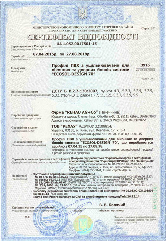 Наш сертификат