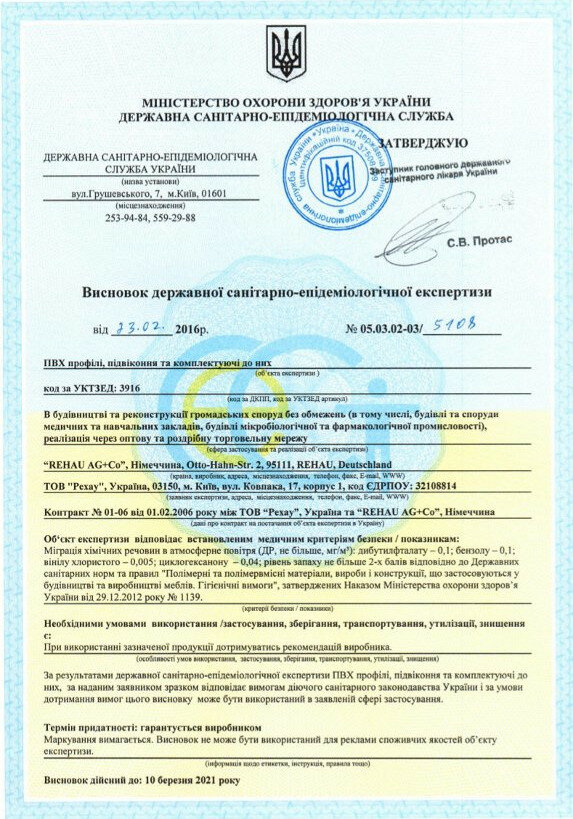 Наш сертификат