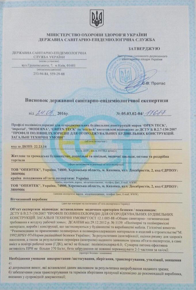 Наш сертификат