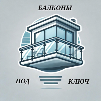 Изготовление под ключ 