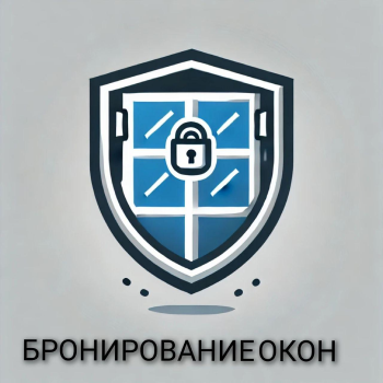 Бронирование