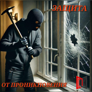 Бронирование окон