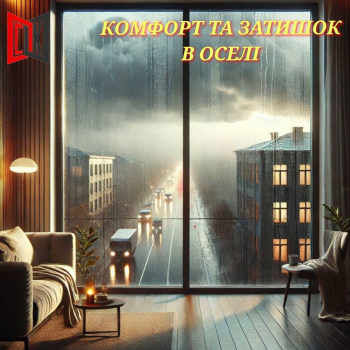 Енергозбереження вікон