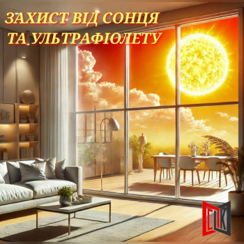 Тонування вікон