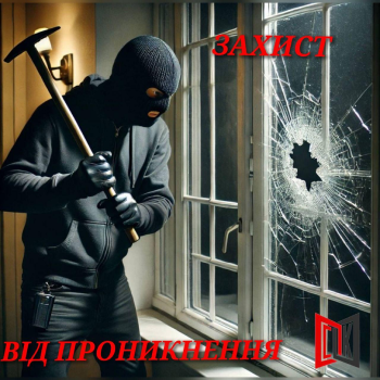 Бронювання вікон